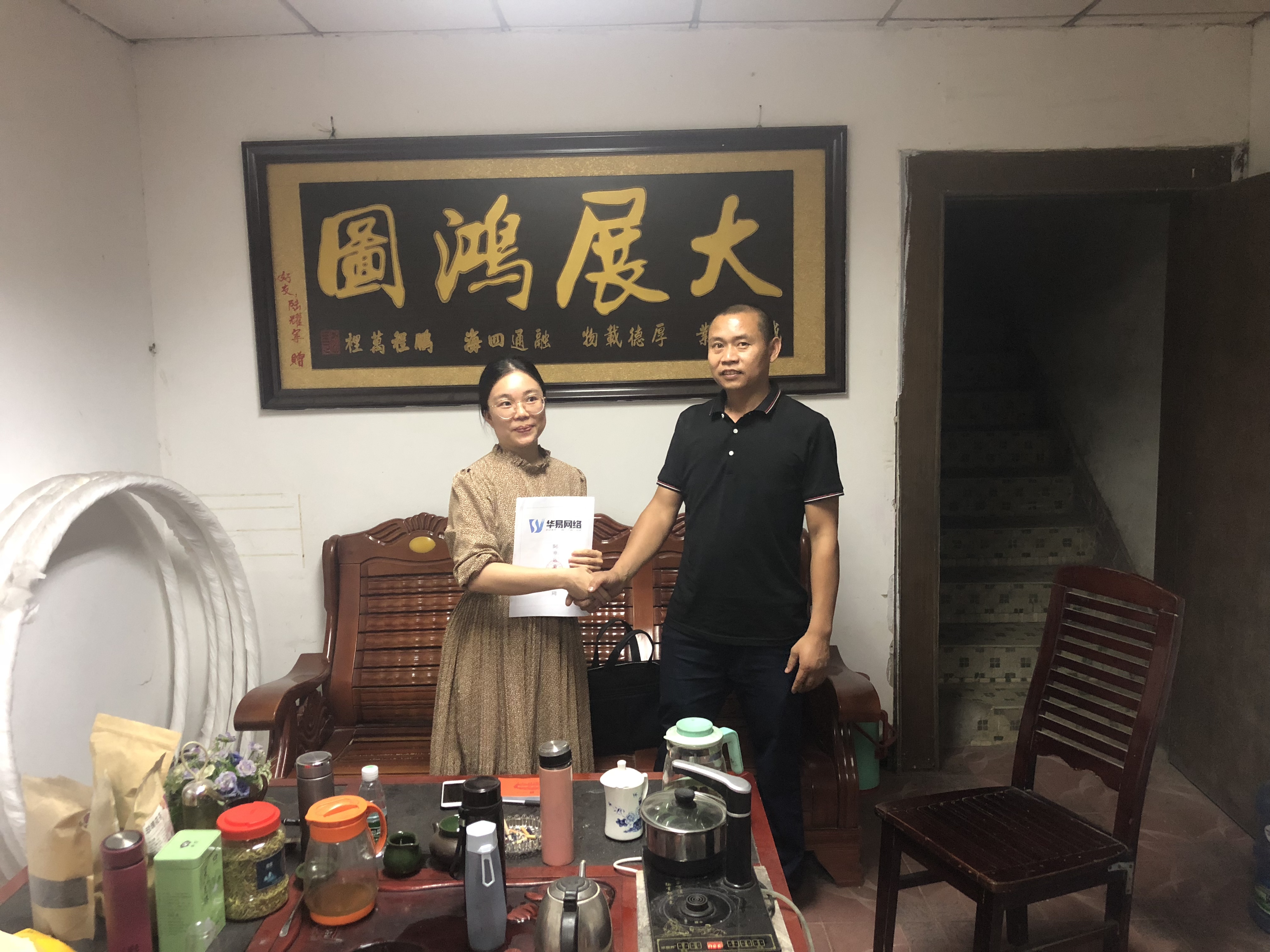 汕头1688