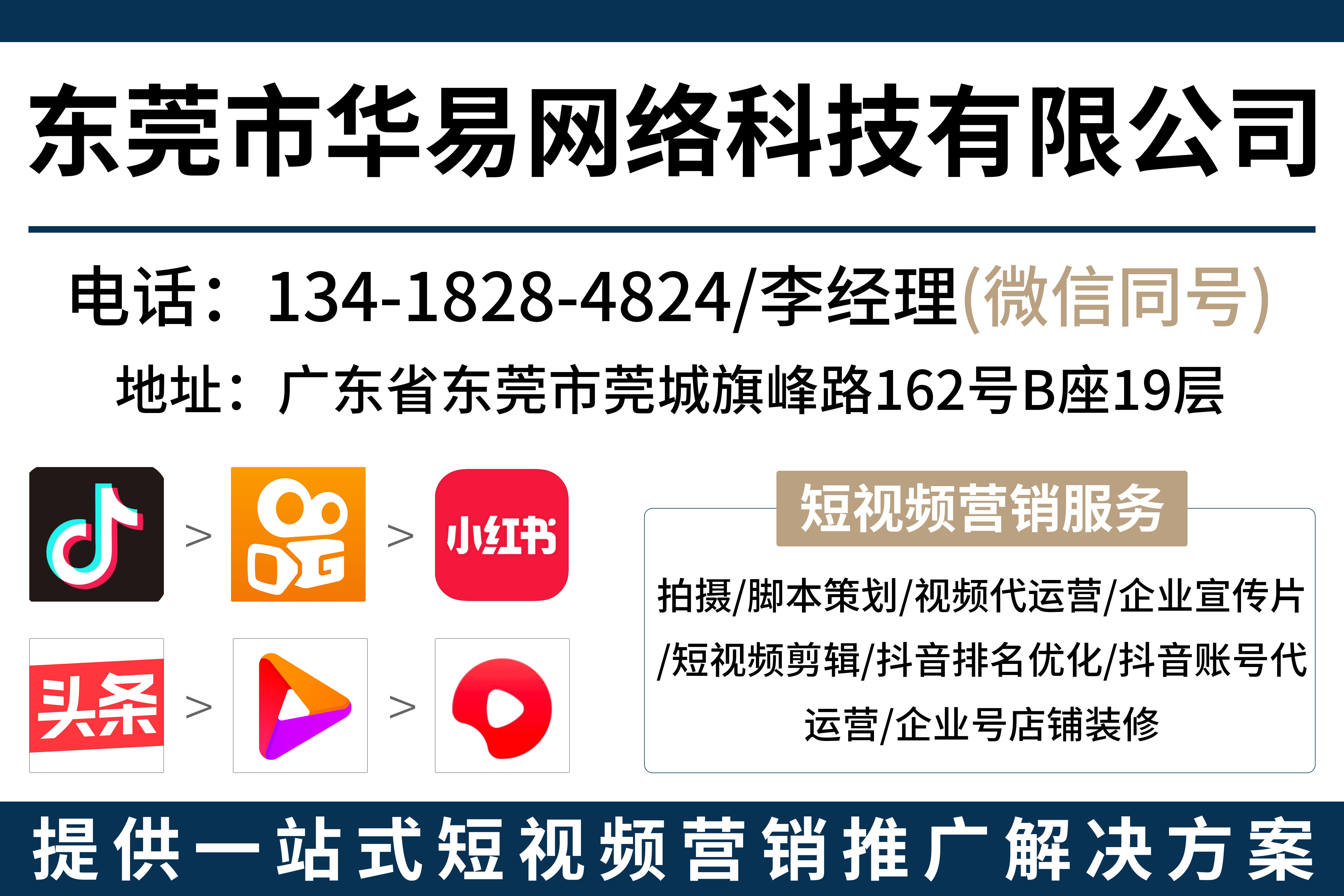 华易网络汕头线上分站
